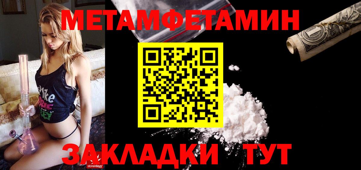 Amphetamine Розовый Киселёвск
