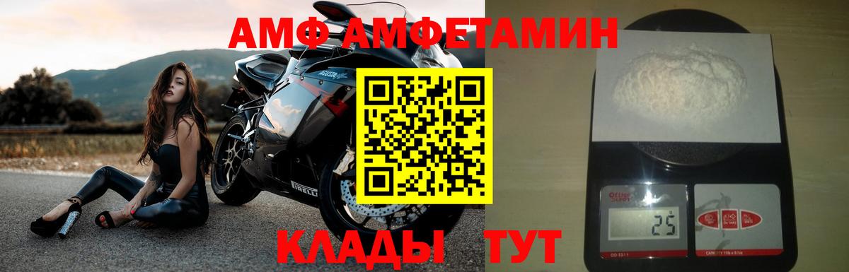 Амфетамин  Вход с VPN  Киселёвск  Амфетамин  АМФЕТАМИН VHQ 