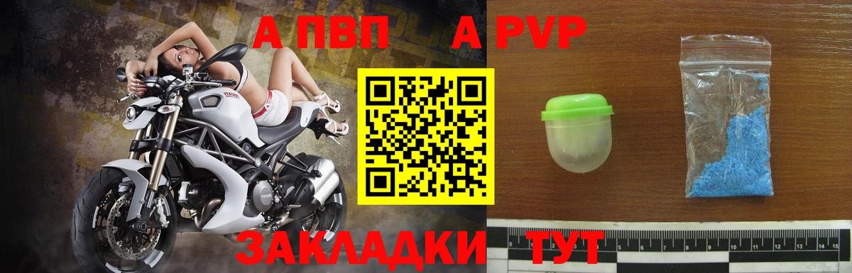 Alpha-PVP СК КРИС Киселёвск