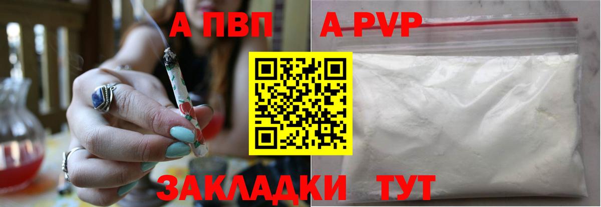 A-PVP VHQ  Вход с VPN  Alpha PVP СК КРИС  А ПВП мука  Киселёвск 
