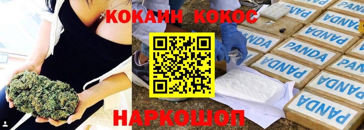 Кокаин FishScale Киселёвск
