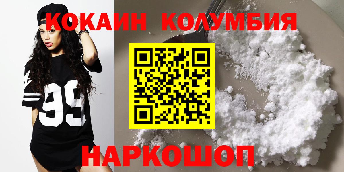 КОКАИН Боливия  Вход с VPN  Киселёвск 