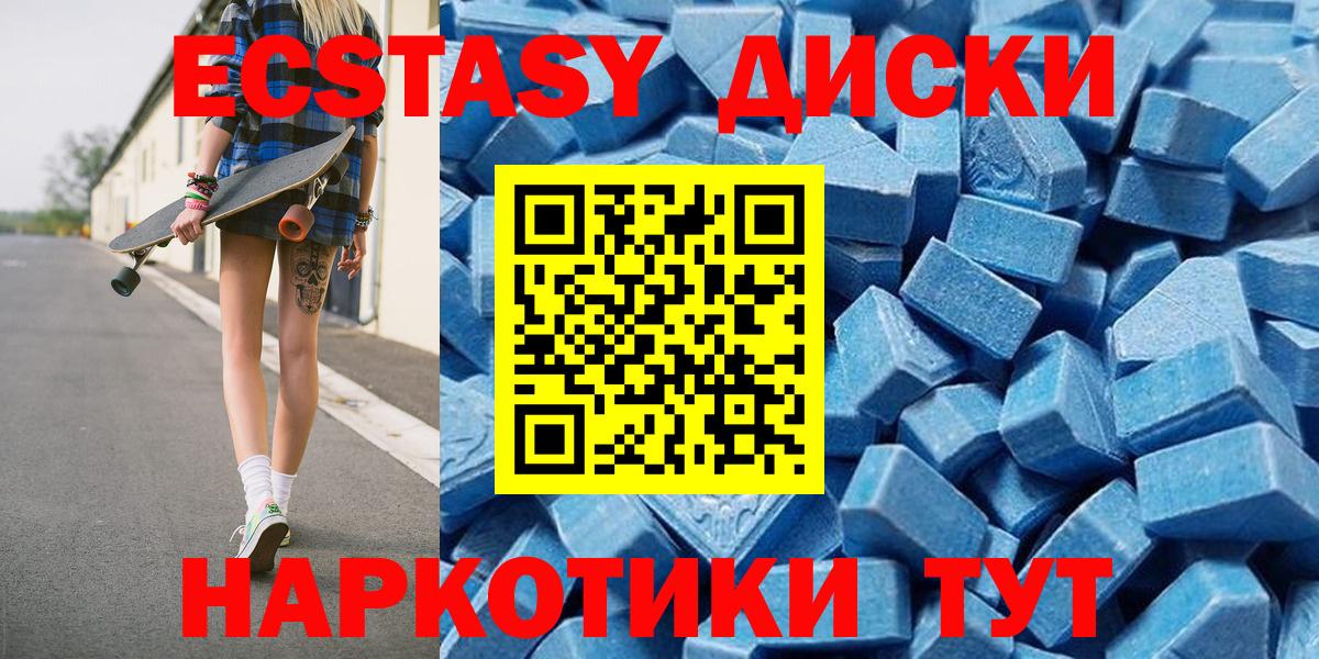 Ecstasy  Ecstasy Дубай  Вход с VPN  Экстази Punisher  Киселёвск 