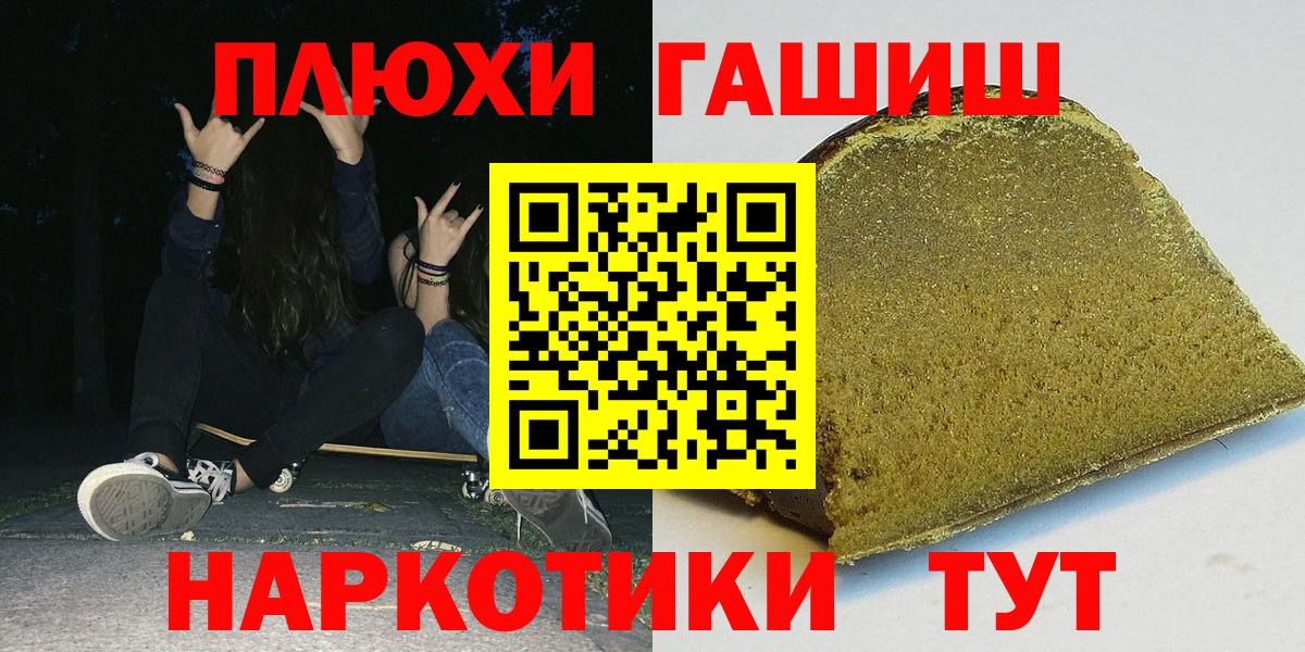 Гашиш  Вход с VPN  Киселёвск  ГАШ Premium 