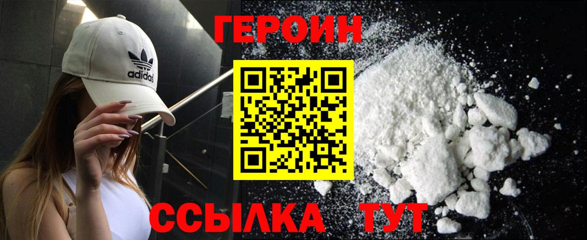 Киселёвск  ГЕРОИН  Вход с VPN  ГЕРОИН хмурый 