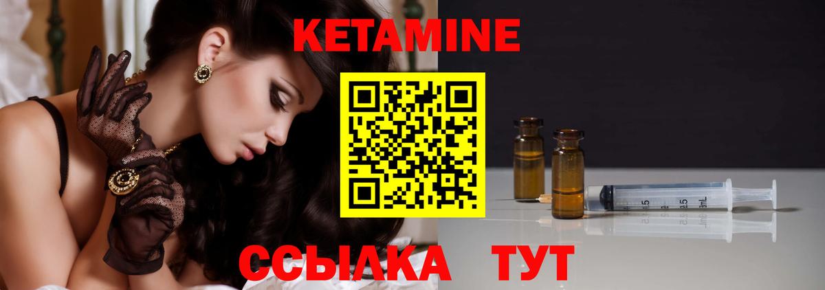 Киселёвск  Кетамин ketamine  Кетамин ketamine  площадка как зайти  Вход с VPN 