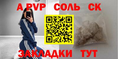 стаф Комсомольск-на-Амуре