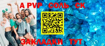 соль ск Конаково