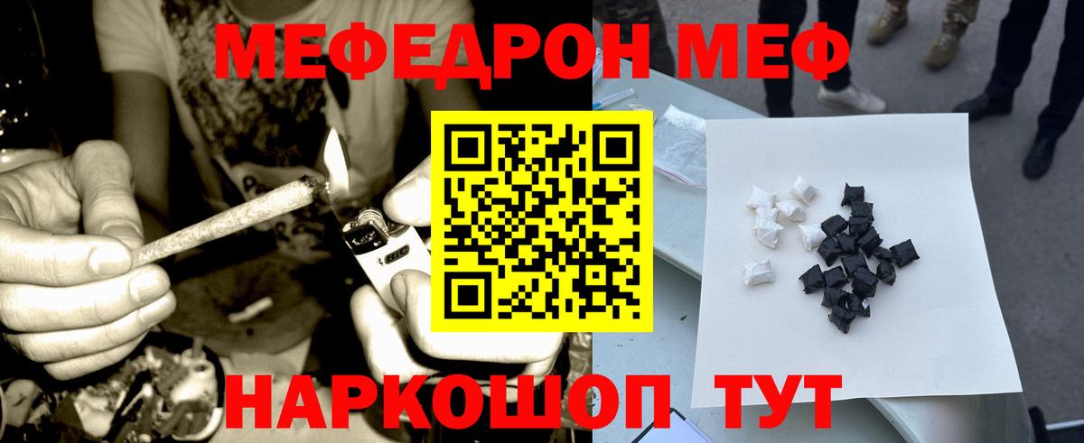 Меф мяу мяу кристаллы Киселёвск