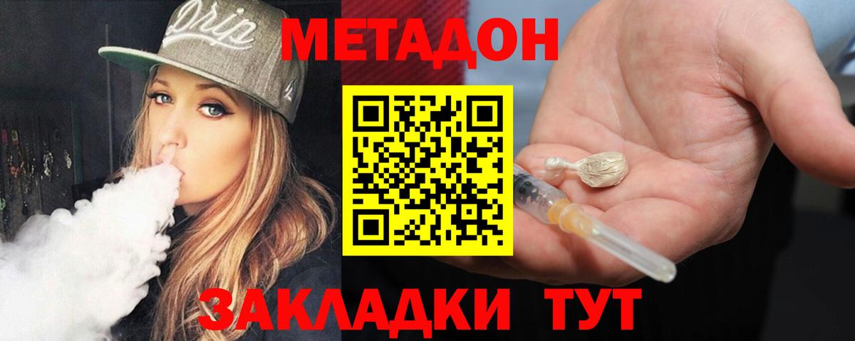 Киселёвск  блэк спрут маркетплейс  Вход с VPN  МЕТАДОН VHQ  МЕТАДОН белоснежный 