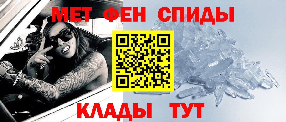 Первитин пудра Киселёвск