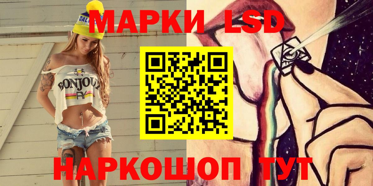 Наркотические марки 1,5мг Киселёвск