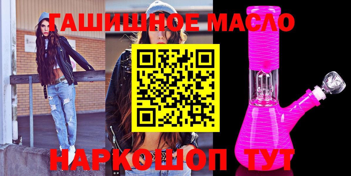 Дистиллят ТГК вейп с тгк  ОМГ ОМГ маркетплейс  закладка  Киселёвск  Дистиллят ТГК гашишное масло  Вход с VPN 